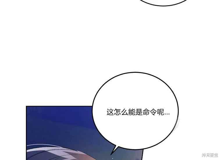 《将温柔的你守护的方法》漫画最新章节第47话免费下拉式在线观看章节第【36】张图片