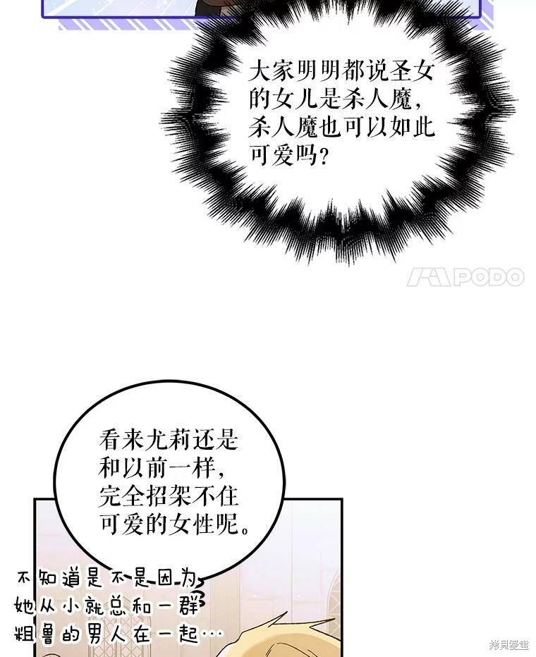 《将温柔的你守护的方法》漫画最新章节第63话免费下拉式在线观看章节第【18】张图片