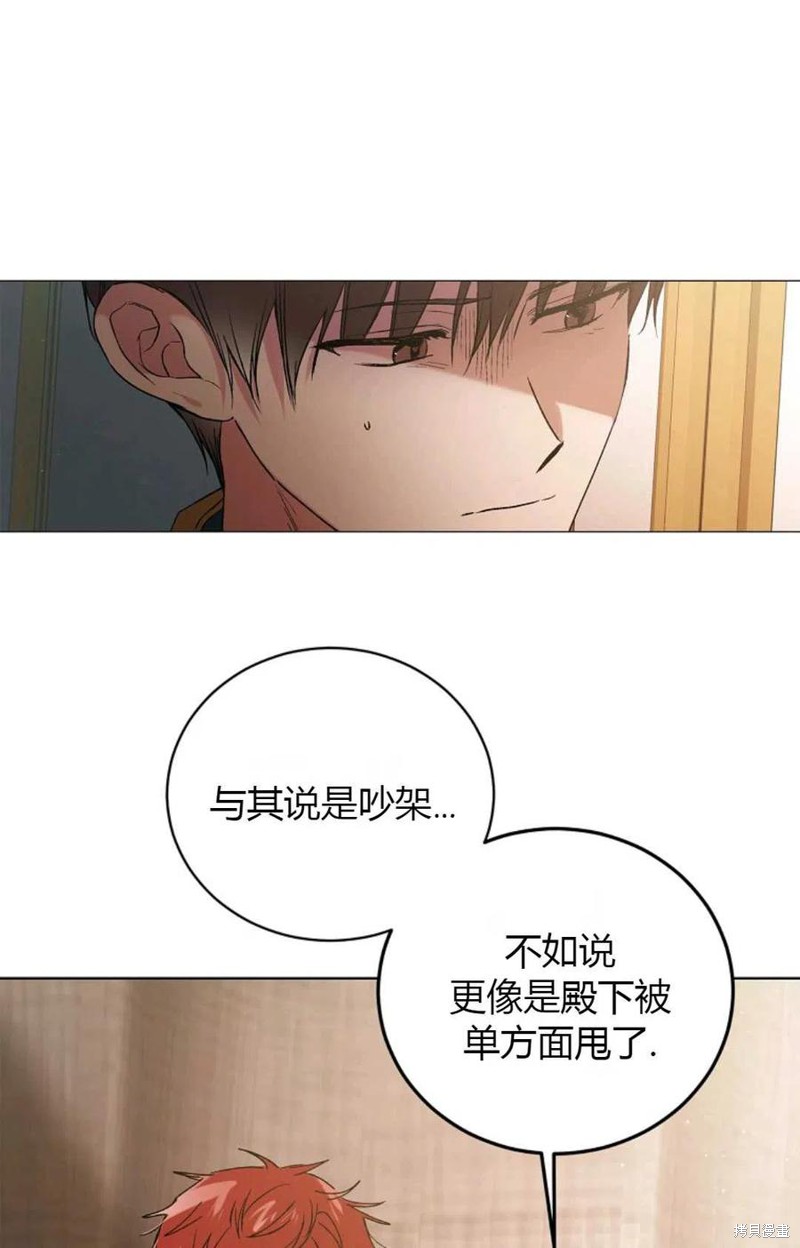 《将温柔的你守护的方法》漫画最新章节第45话免费下拉式在线观看章节第【70】张图片