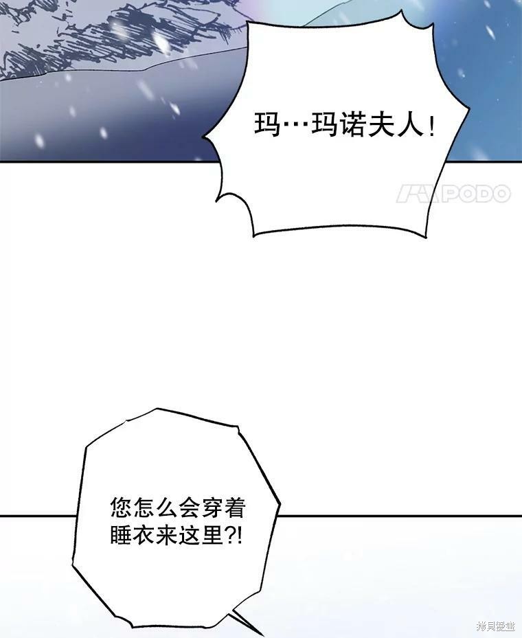 《将温柔的你守护的方法》漫画最新章节第63话免费下拉式在线观看章节第【90】张图片