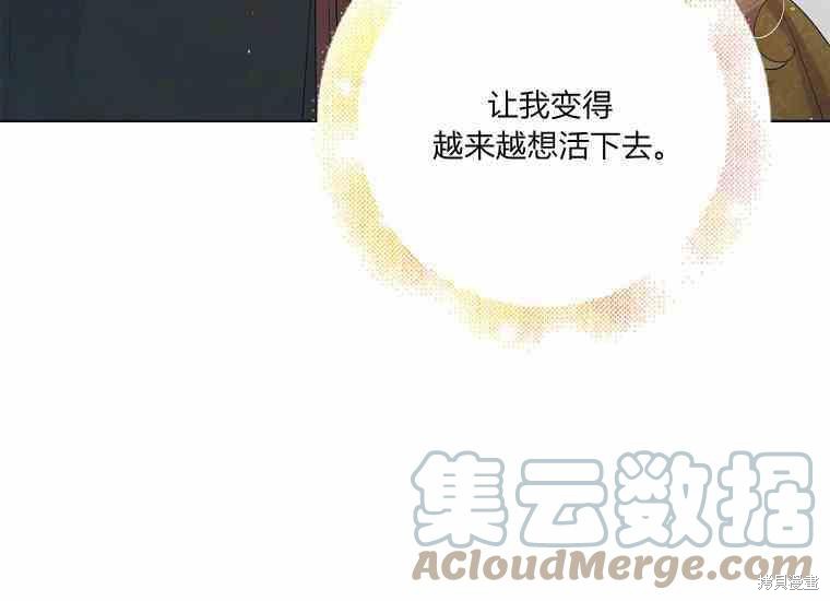 《将温柔的你守护的方法》漫画最新章节第48.2话免费下拉式在线观看章节第【25】张图片