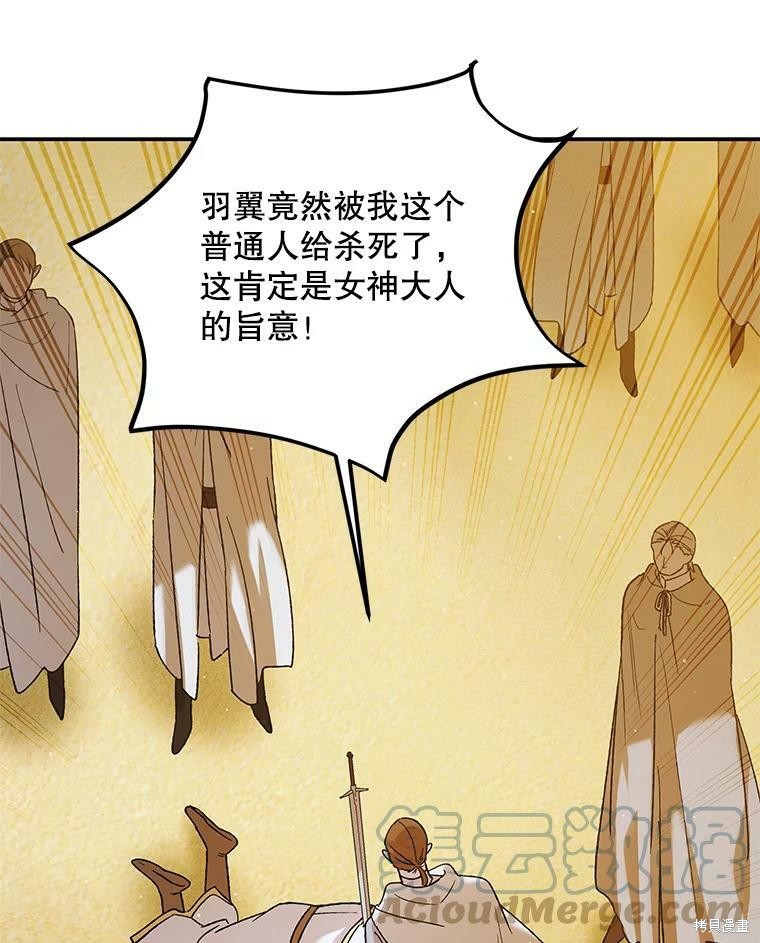 《将温柔的你守护的方法》漫画最新章节第59话免费下拉式在线观看章节第【60】张图片