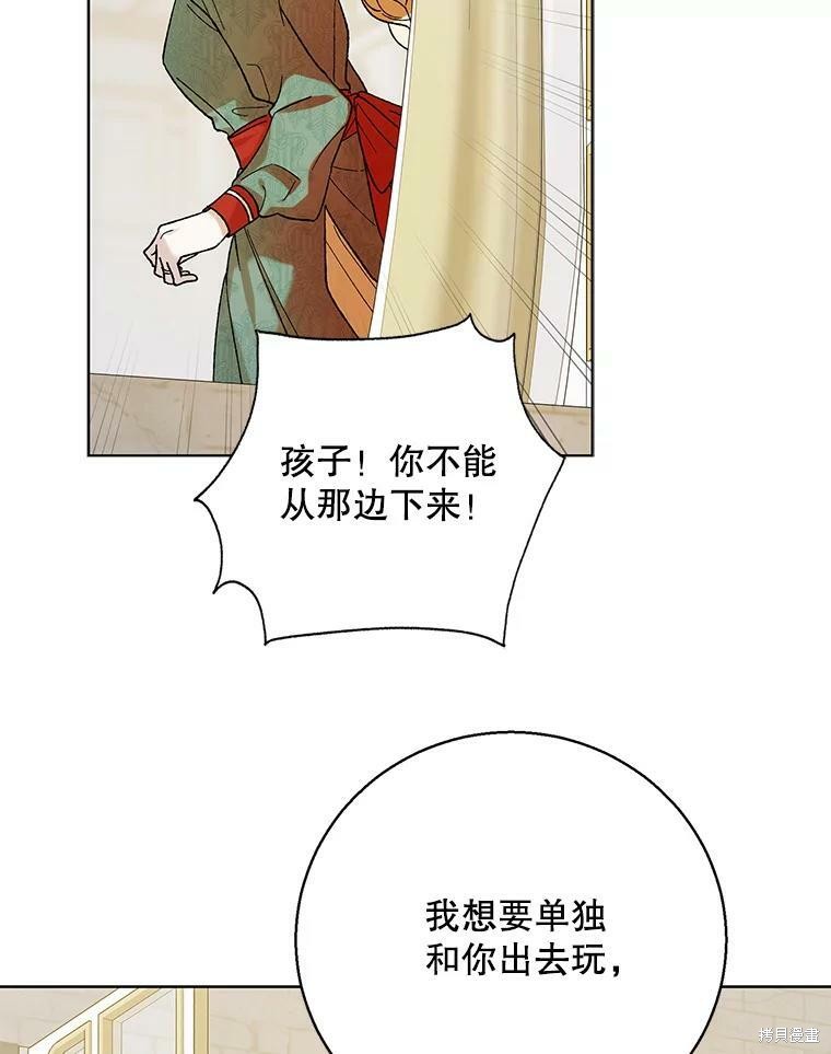 《将温柔的你守护的方法》漫画最新章节第64话免费下拉式在线观看章节第【6】张图片