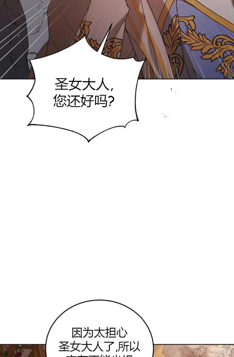 《将温柔的你守护的方法》漫画最新章节第43话免费下拉式在线观看章节第【6】张图片