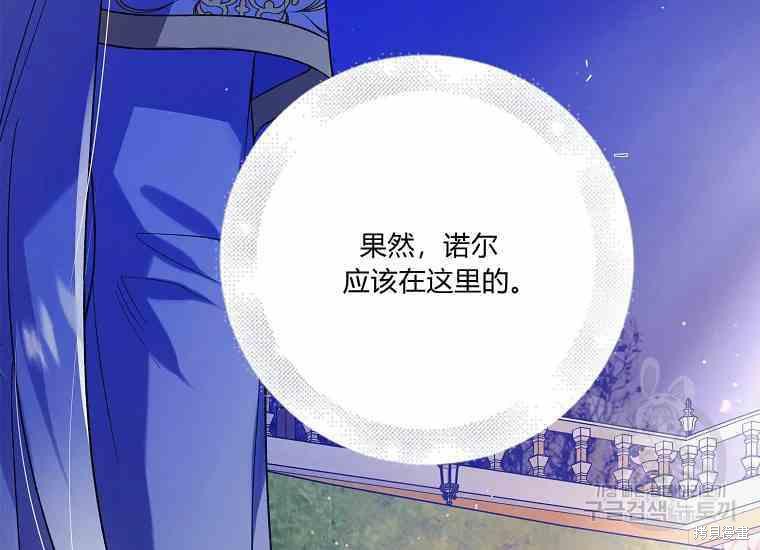 《将温柔的你守护的方法》漫画最新章节第48话免费下拉式在线观看章节第【143】张图片