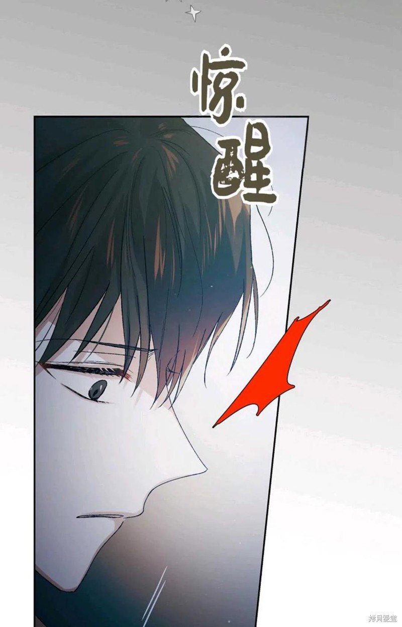 《将温柔的你守护的方法》漫画最新章节第43话免费下拉式在线观看章节第【110】张图片