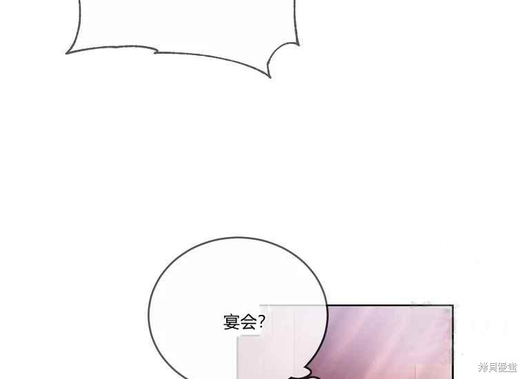 《将温柔的你守护的方法》漫画最新章节第47话免费下拉式在线观看章节第【8】张图片