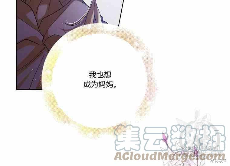 《将温柔的你守护的方法》漫画最新章节第48话免费下拉式在线观看章节第【49】张图片