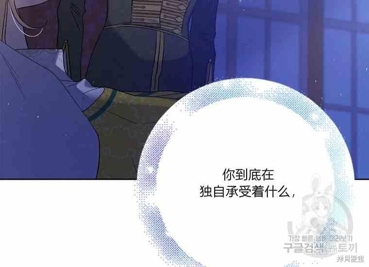 《将温柔的你守护的方法》漫画最新章节第49话免费下拉式在线观看章节第【28】张图片