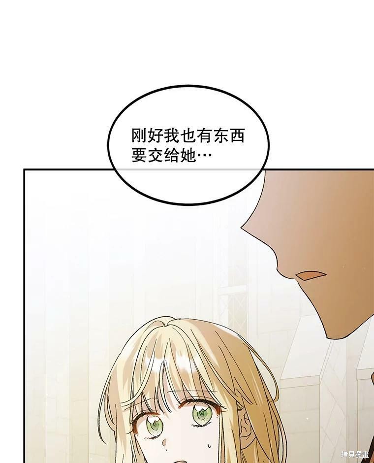 《将温柔的你守护的方法》漫画最新章节第63话免费下拉式在线观看章节第【27】张图片