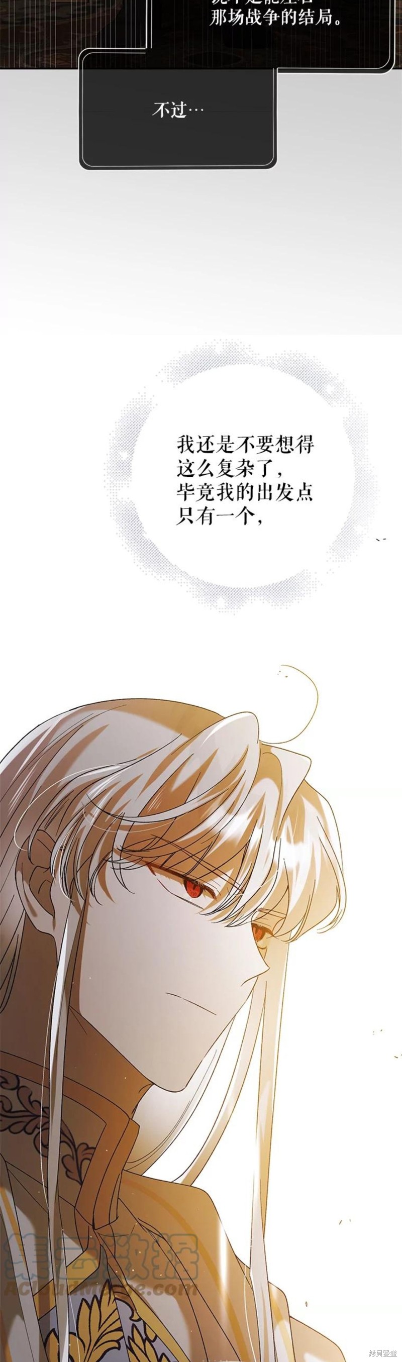 《将温柔的你守护的方法》漫画最新章节第60话免费下拉式在线观看章节第【48】张图片