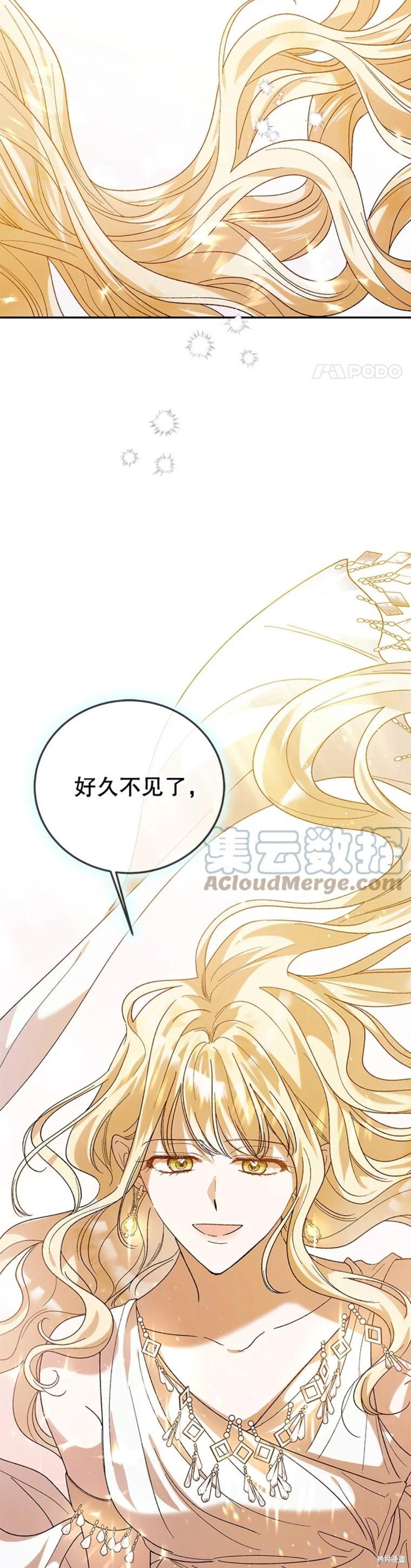 《将温柔的你守护的方法》漫画最新章节第56话免费下拉式在线观看章节第【38】张图片