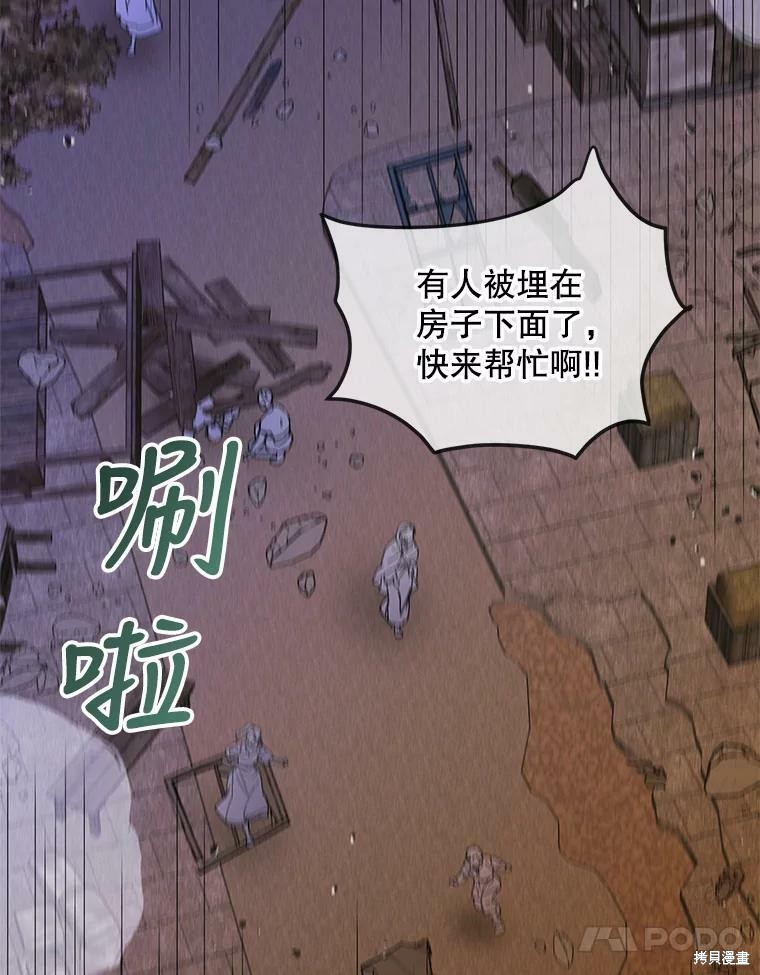《将温柔的你守护的方法》漫画最新章节第65话免费下拉式在线观看章节第【10】张图片