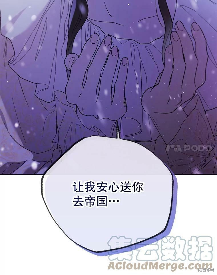 《将温柔的你守护的方法》漫画最新章节第63话免费下拉式在线观看章节第【100】张图片