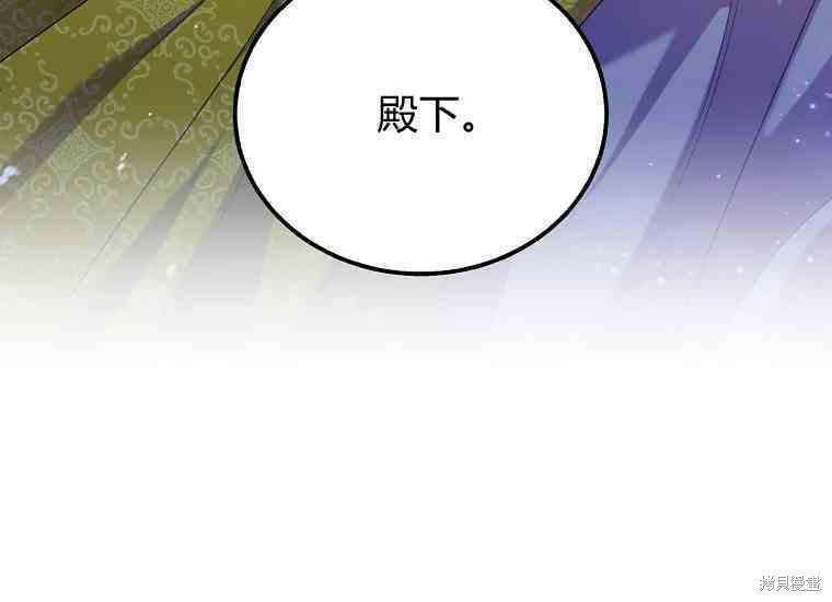 《将温柔的你守护的方法》漫画最新章节第48话免费下拉式在线观看章节第【30】张图片