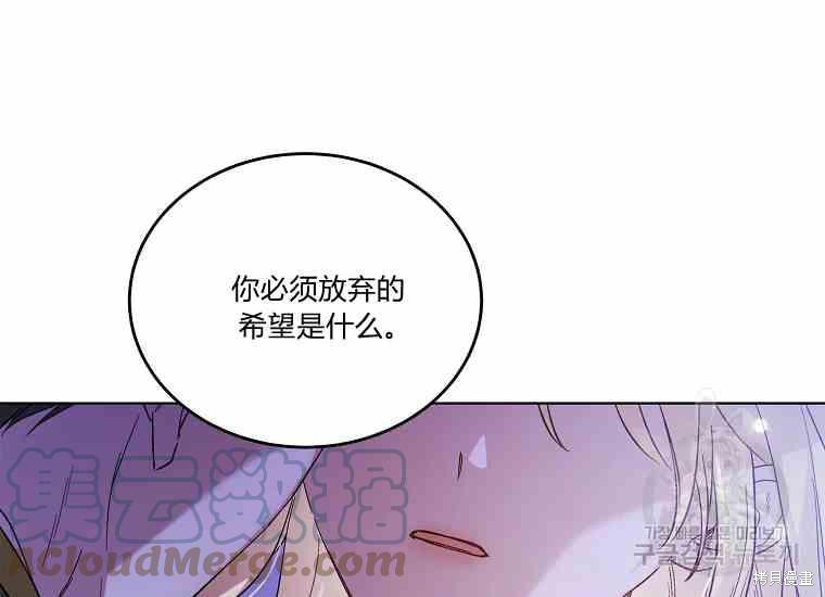 《将温柔的你守护的方法》漫画最新章节第49话免费下拉式在线观看章节第【125】张图片