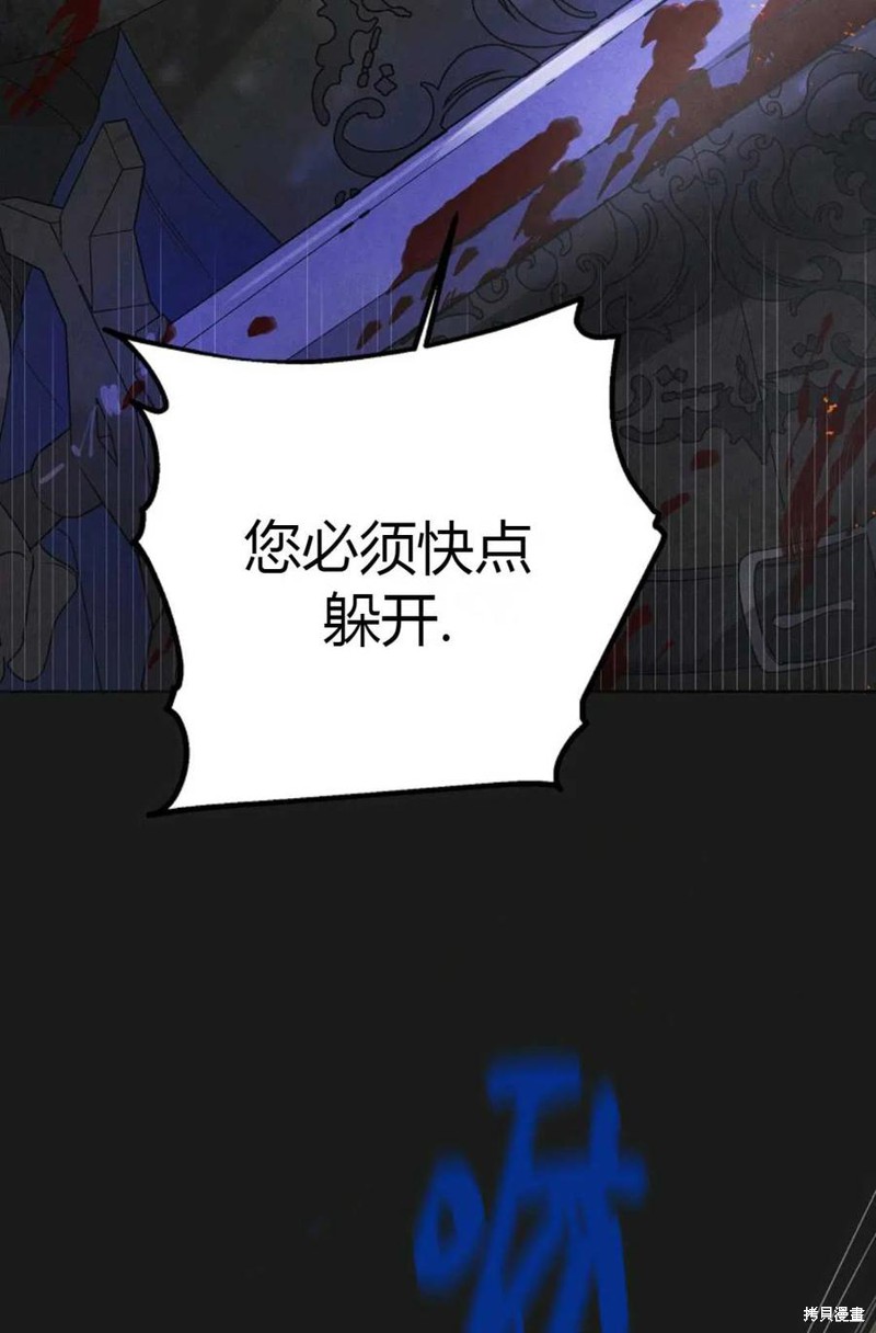 《将温柔的你守护的方法》漫画最新章节第43话免费下拉式在线观看章节第【100】张图片