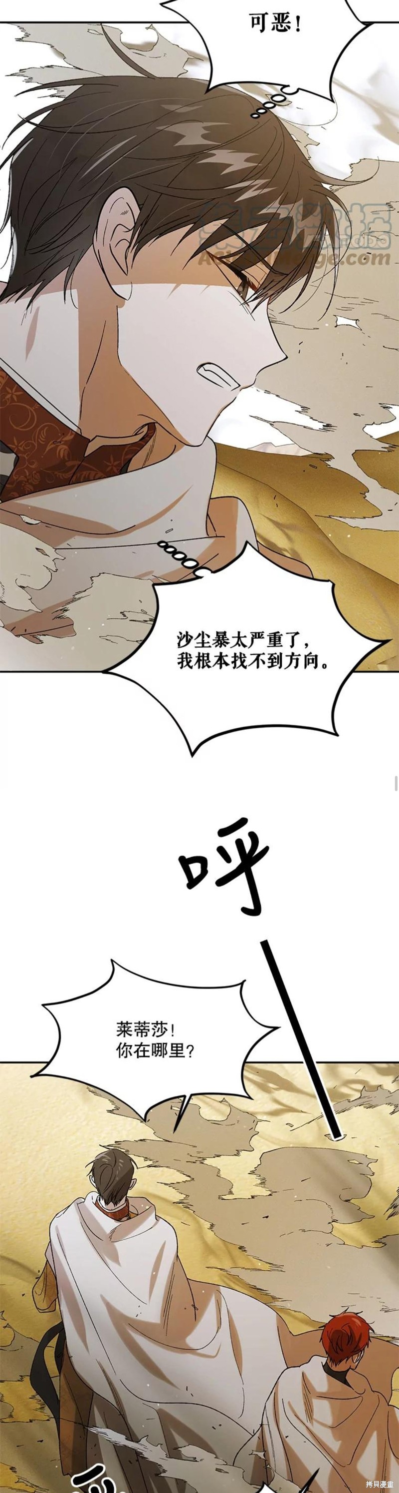 《将温柔的你守护的方法》漫画最新章节第58话免费下拉式在线观看章节第【22】张图片