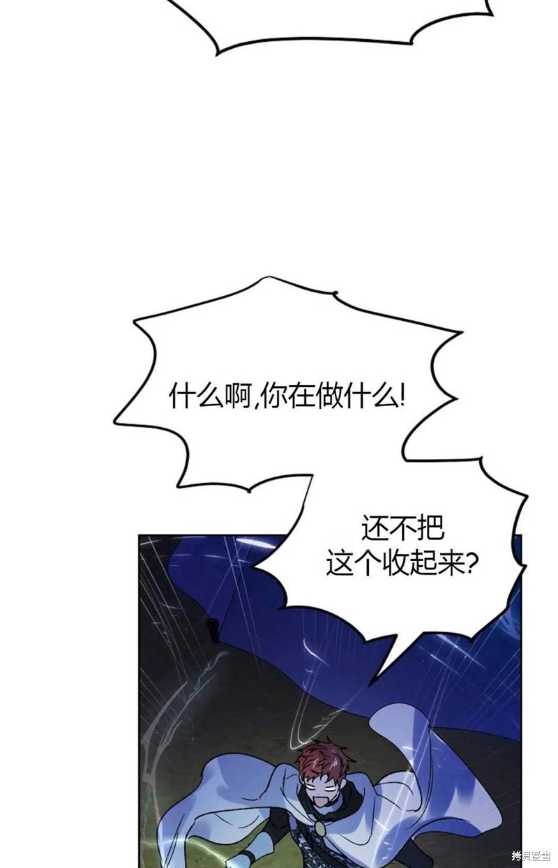 《将温柔的你守护的方法》漫画最新章节第44话免费下拉式在线观看章节第【100】张图片