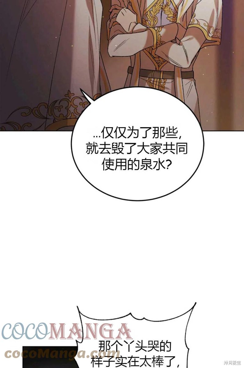 《将温柔的你守护的方法》漫画最新章节第44话免费下拉式在线观看章节第【33】张图片