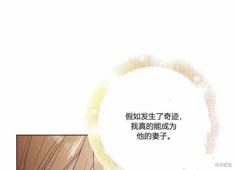 《将温柔的你守护的方法》漫画最新章节第48话免费下拉式在线观看章节第【47】张图片