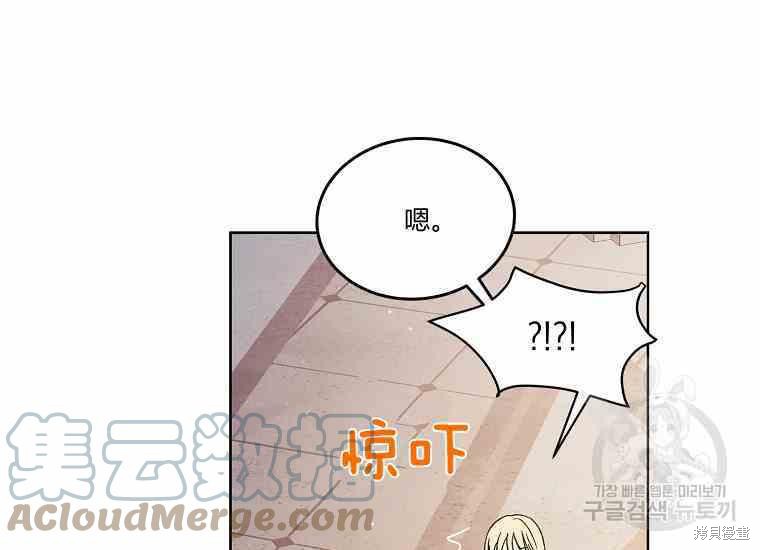 《将温柔的你守护的方法》漫画最新章节第48话免费下拉式在线观看章节第【165】张图片