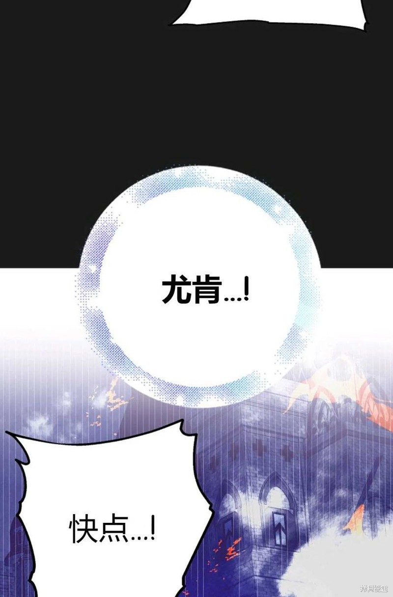 《将温柔的你守护的方法》漫画最新章节第43话免费下拉式在线观看章节第【98】张图片