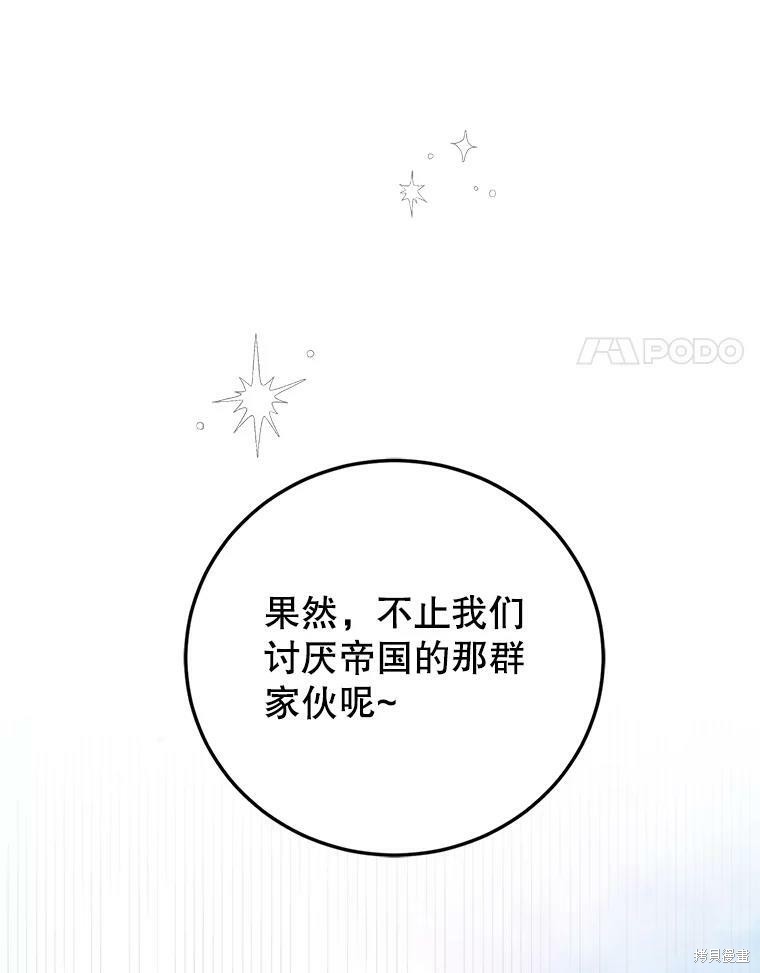 《将温柔的你守护的方法》漫画最新章节第61话免费下拉式在线观看章节第【134】张图片