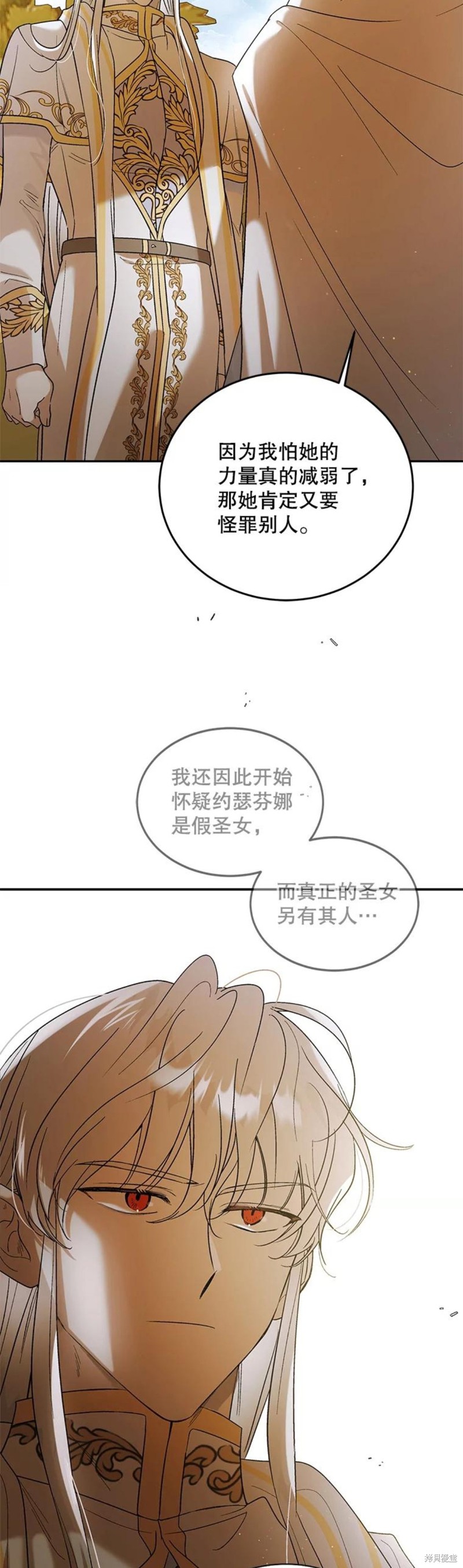 《将温柔的你守护的方法》漫画最新章节第60话免费下拉式在线观看章节第【43】张图片