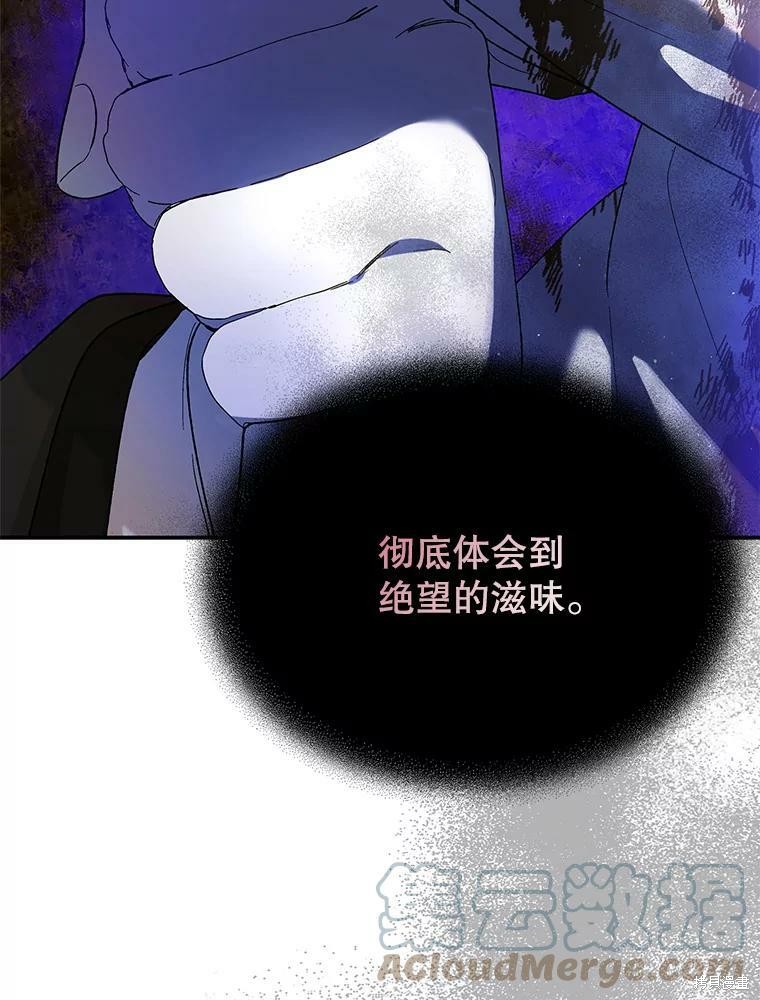 《将温柔的你守护的方法》漫画最新章节第61话免费下拉式在线观看章节第【116】张图片