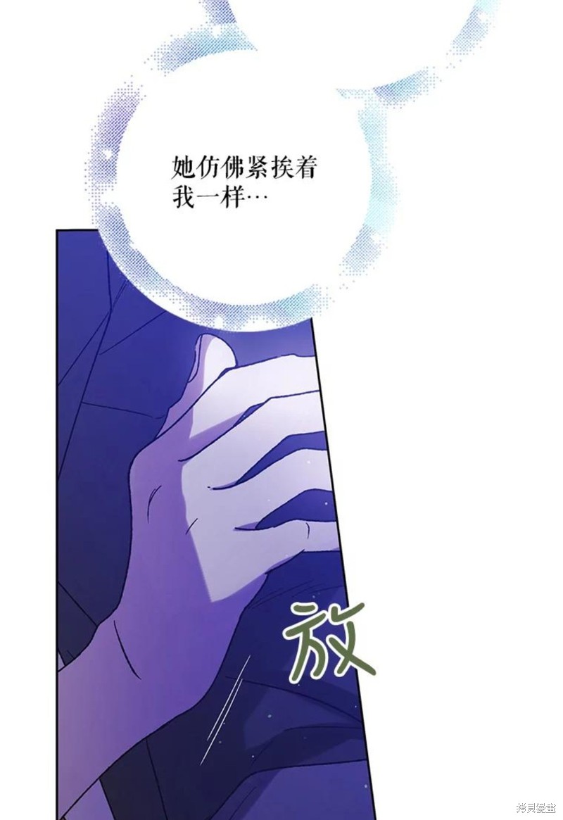 《将温柔的你守护的方法》漫画最新章节第54话免费下拉式在线观看章节第【41】张图片