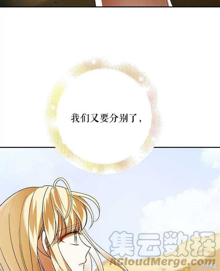 《将温柔的你守护的方法》漫画最新章节第61话免费下拉式在线观看章节第【24】张图片