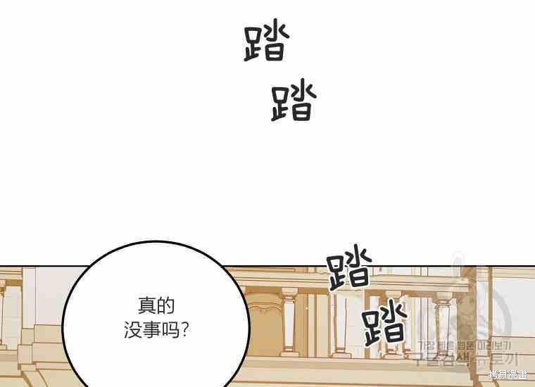 《将温柔的你守护的方法》漫画最新章节第48话免费下拉式在线观看章节第【151】张图片