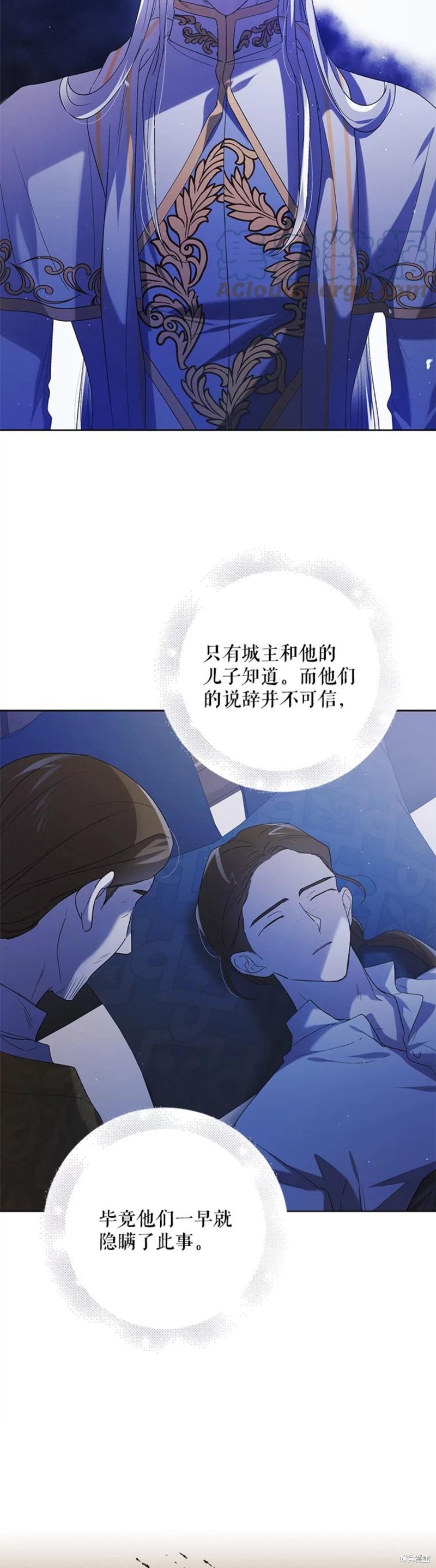 《将温柔的你守护的方法》漫画最新章节第54话免费下拉式在线观看章节第【7】张图片