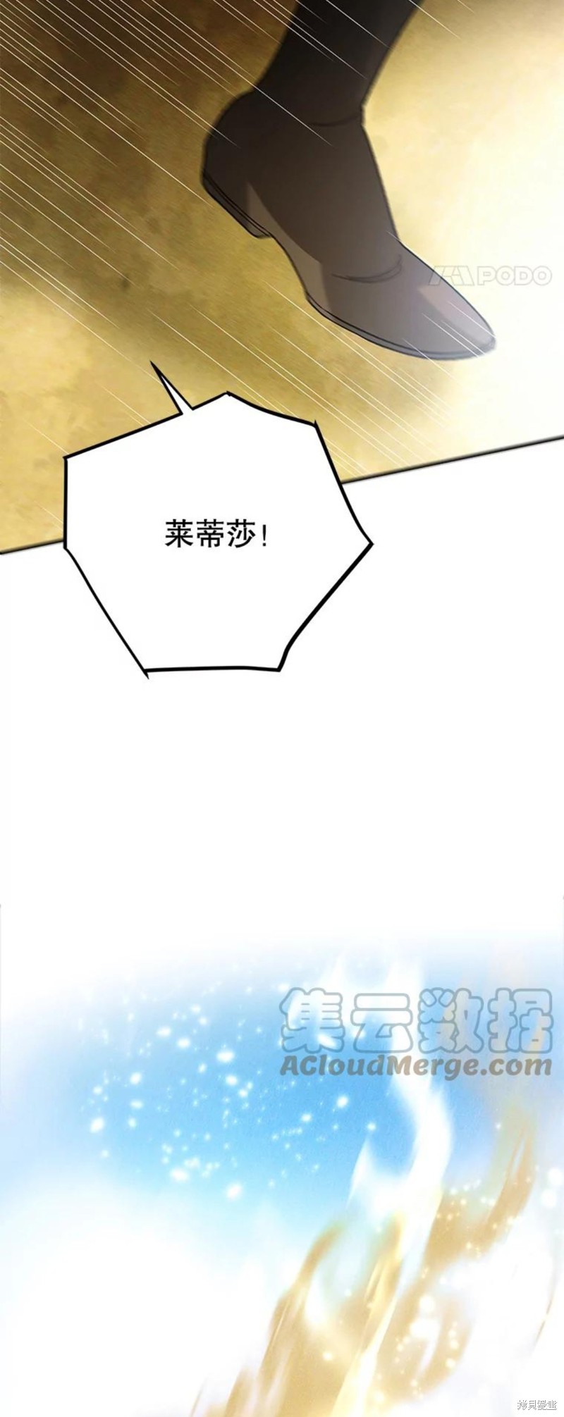 《将温柔的你守护的方法》漫画最新章节第57话免费下拉式在线观看章节第【58】张图片