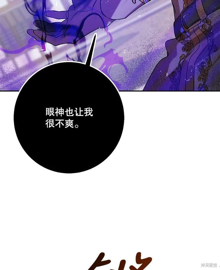 《将温柔的你守护的方法》漫画最新章节第65话免费下拉式在线观看章节第【115】张图片