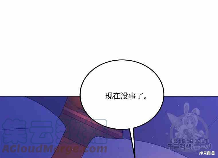 《将温柔的你守护的方法》漫画最新章节第49话免费下拉式在线观看章节第【93】张图片