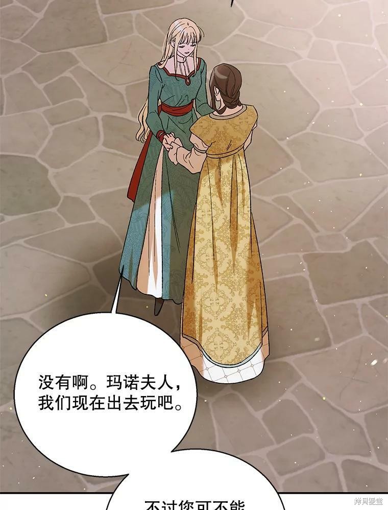 《将温柔的你守护的方法》漫画最新章节第64话免费下拉式在线观看章节第【26】张图片