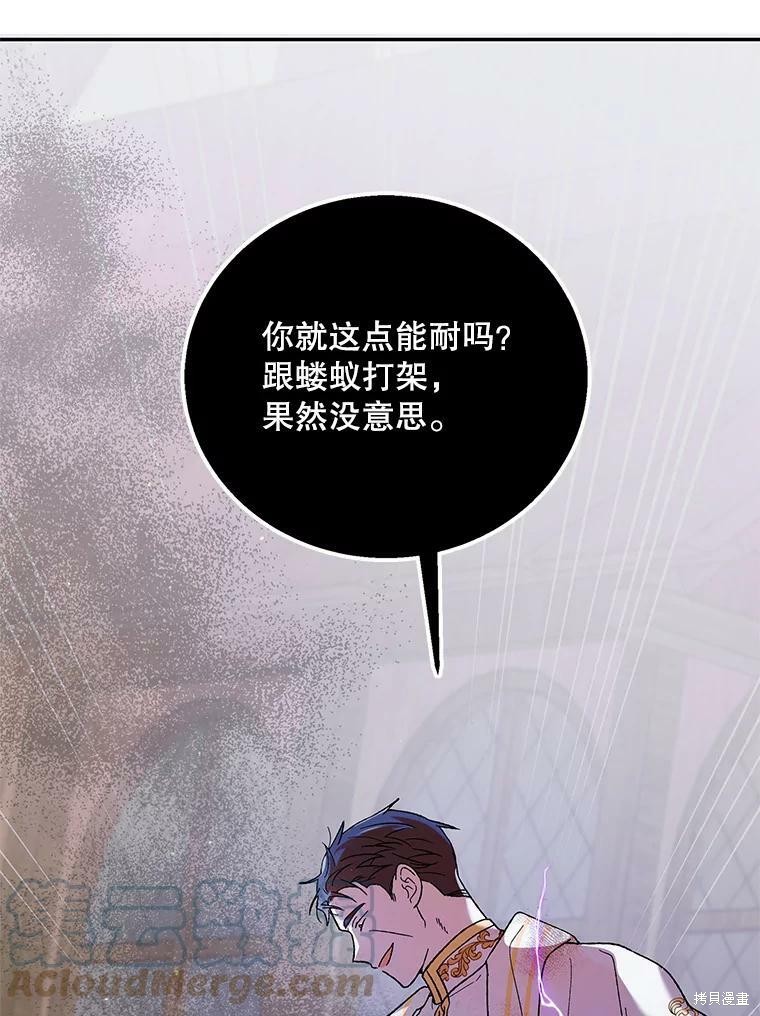 《将温柔的你守护的方法》漫画最新章节第65话免费下拉式在线观看章节第【100】张图片
