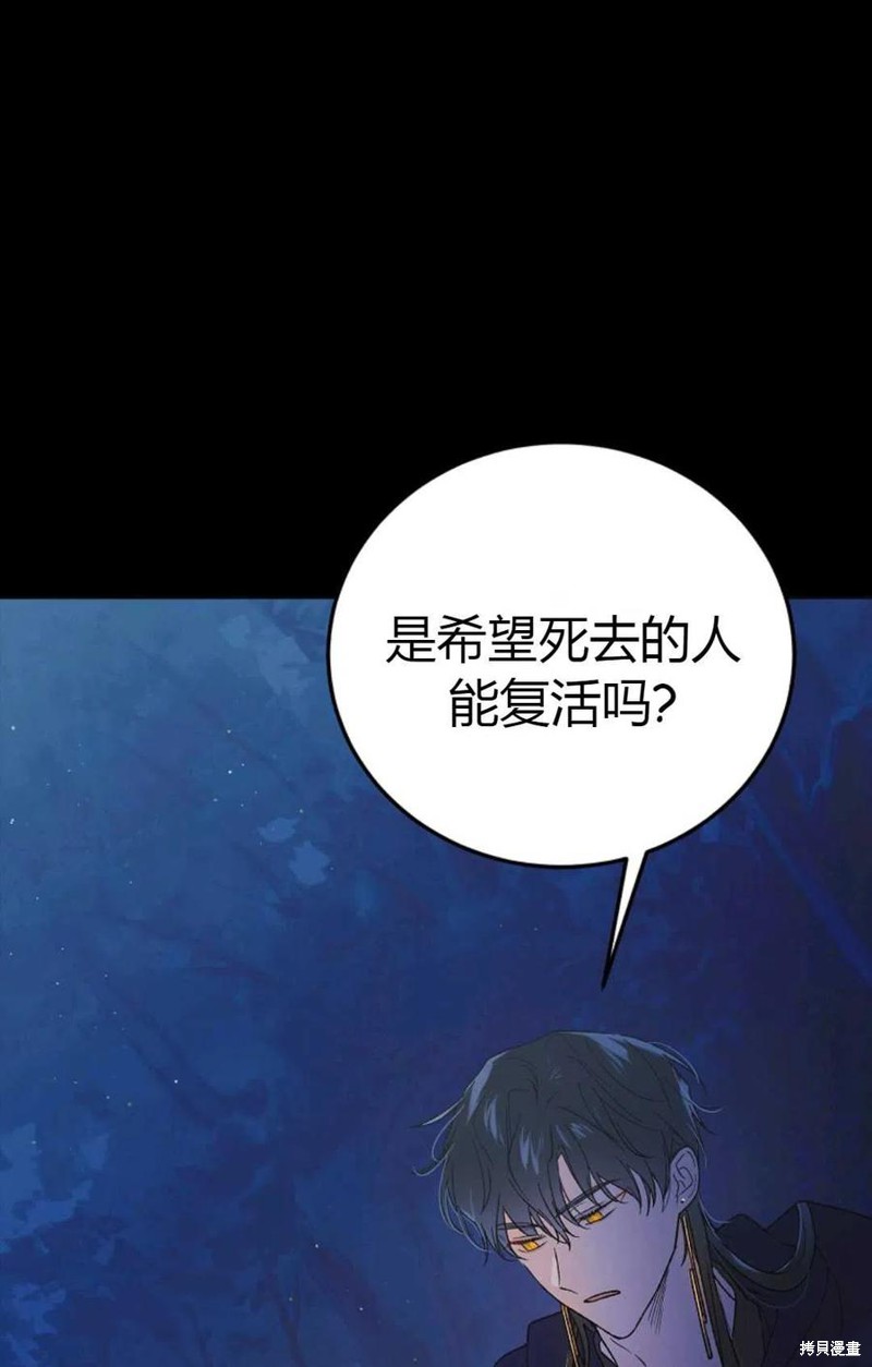 《将温柔的你守护的方法》漫画最新章节第43话免费下拉式在线观看章节第【40】张图片