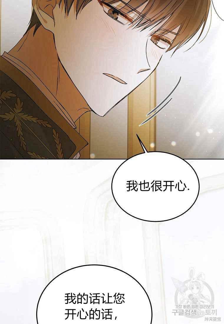 《将温柔的你守护的方法》漫画最新章节第46话免费下拉式在线观看章节第【55】张图片