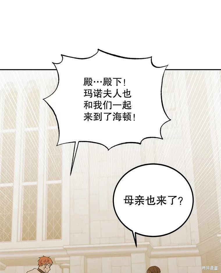 《将温柔的你守护的方法》漫画最新章节第63话免费下拉式在线观看章节第【20】张图片