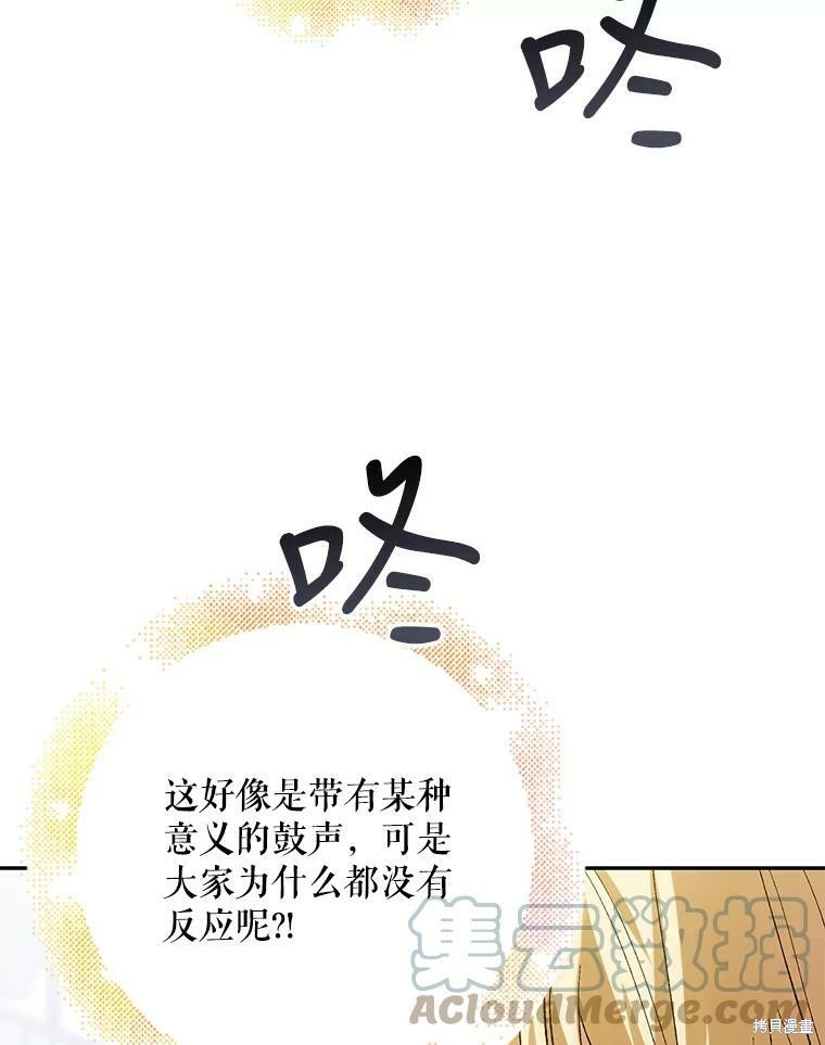 《将温柔的你守护的方法》漫画最新章节第64话免费下拉式在线观看章节第【132】张图片