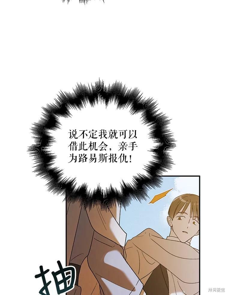 《将温柔的你守护的方法》漫画最新章节第59话免费下拉式在线观看章节第【16】张图片