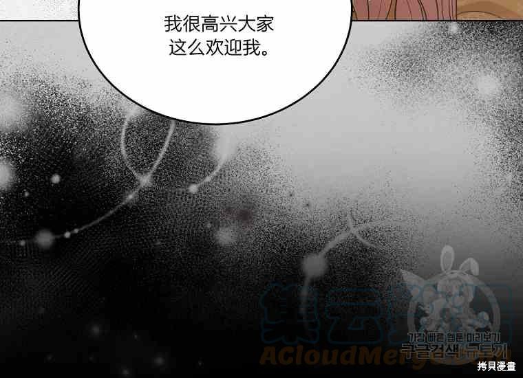 《将温柔的你守护的方法》漫画最新章节第49话免费下拉式在线观看章节第【49】张图片