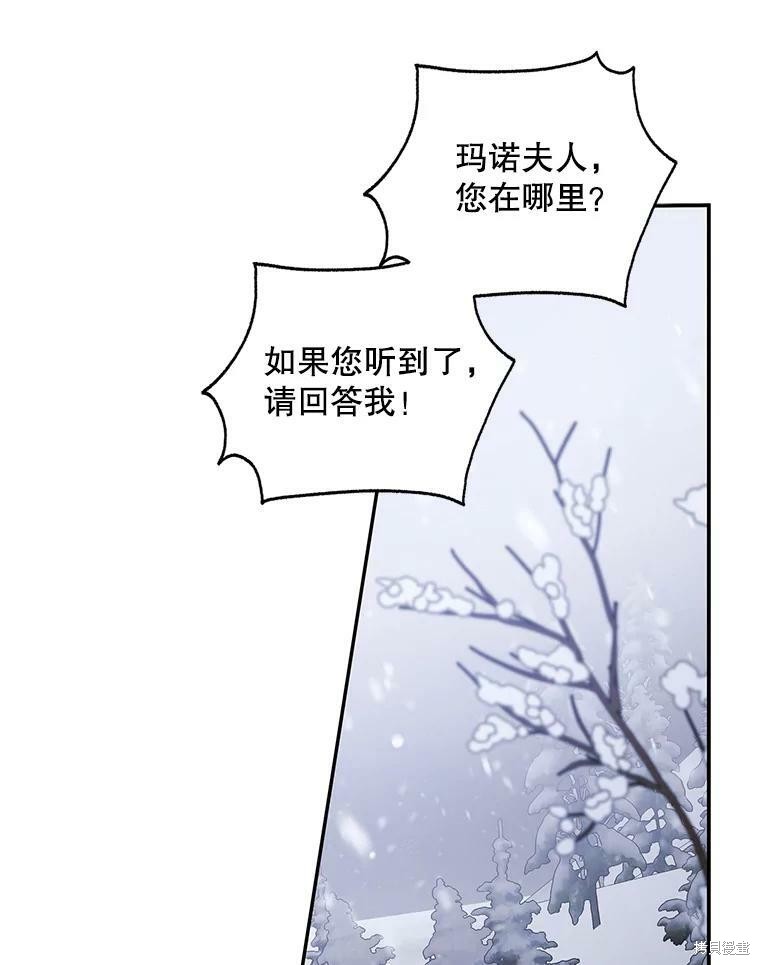 《将温柔的你守护的方法》漫画最新章节第63话免费下拉式在线观看章节第【114】张图片