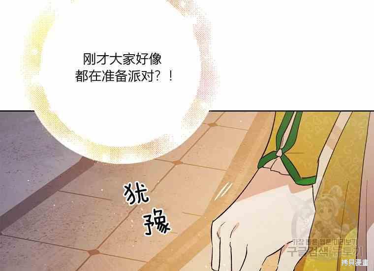 《将温柔的你守护的方法》漫画最新章节第48话免费下拉式在线观看章节第【168】张图片