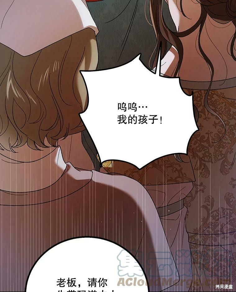 《将温柔的你守护的方法》漫画最新章节第65话免费下拉式在线观看章节第【25】张图片