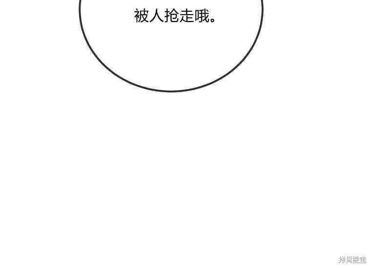 《将温柔的你守护的方法》漫画最新章节第48话免费下拉式在线观看章节第【78】张图片