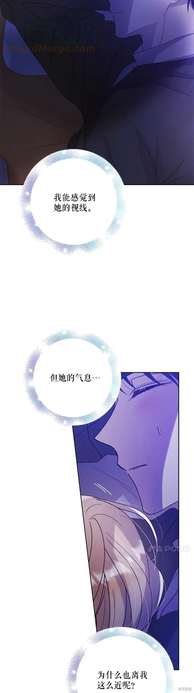 《将温柔的你守护的方法》漫画最新章节第54话免费下拉式在线观看章节第【40】张图片